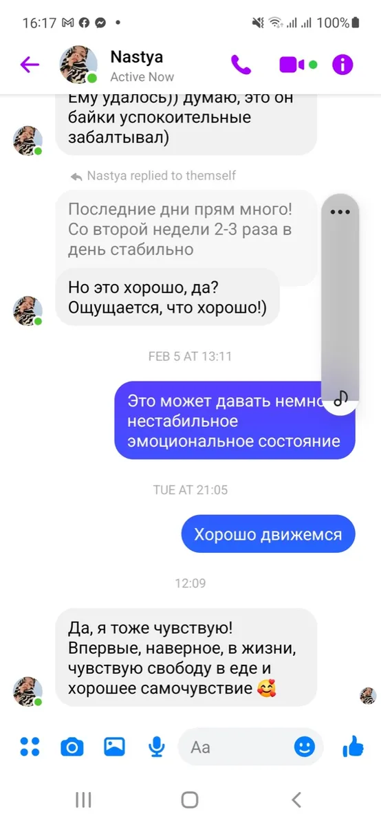 Відгук: менше напруги навколо їжі та добре самопочуття.