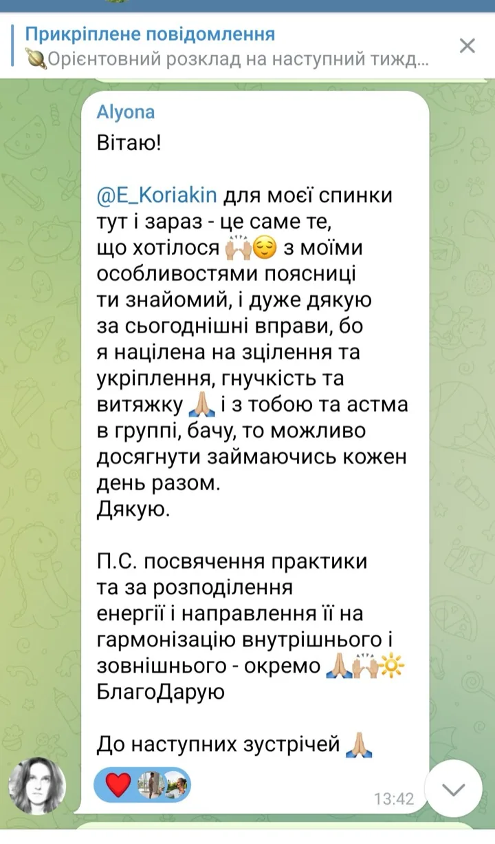 Відгук у Telegram про ранкову практику