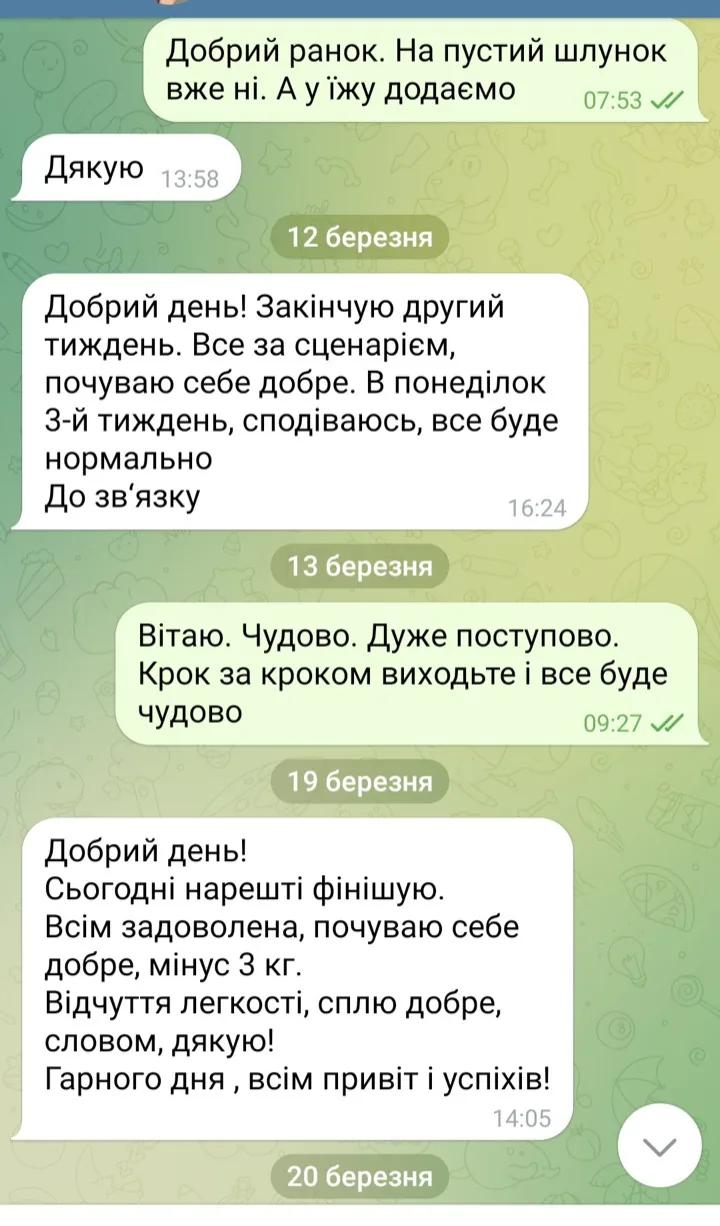 Фініш протоколу — повідомлення в Telegram
